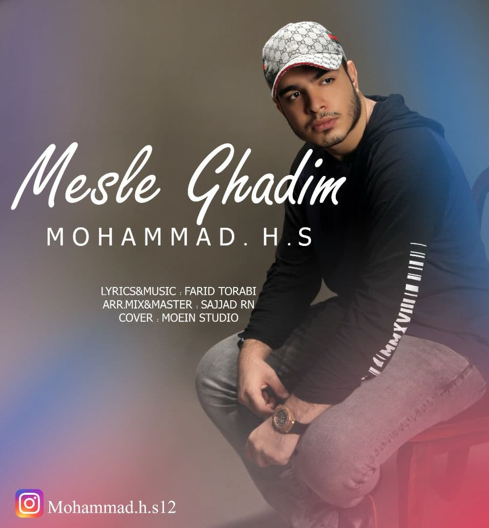 دانلود آهنگ محمد اچ اس مثل قدیم